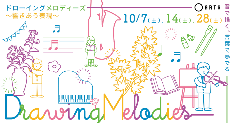 Drawing Melodies2023