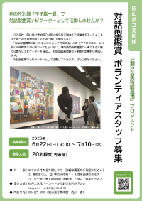 チラシ表