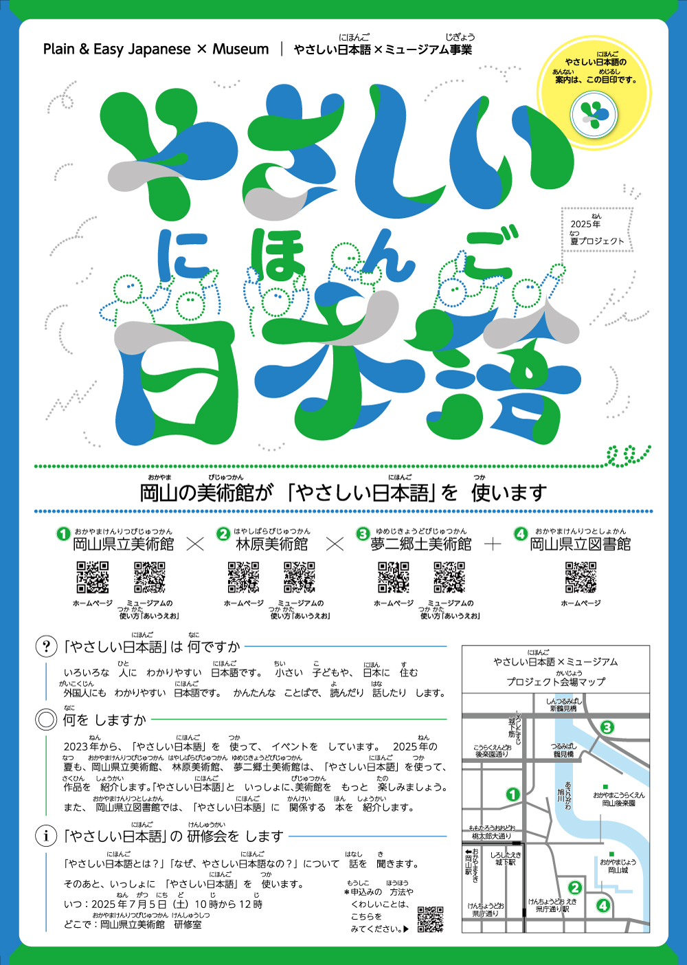 やさ日チラシ