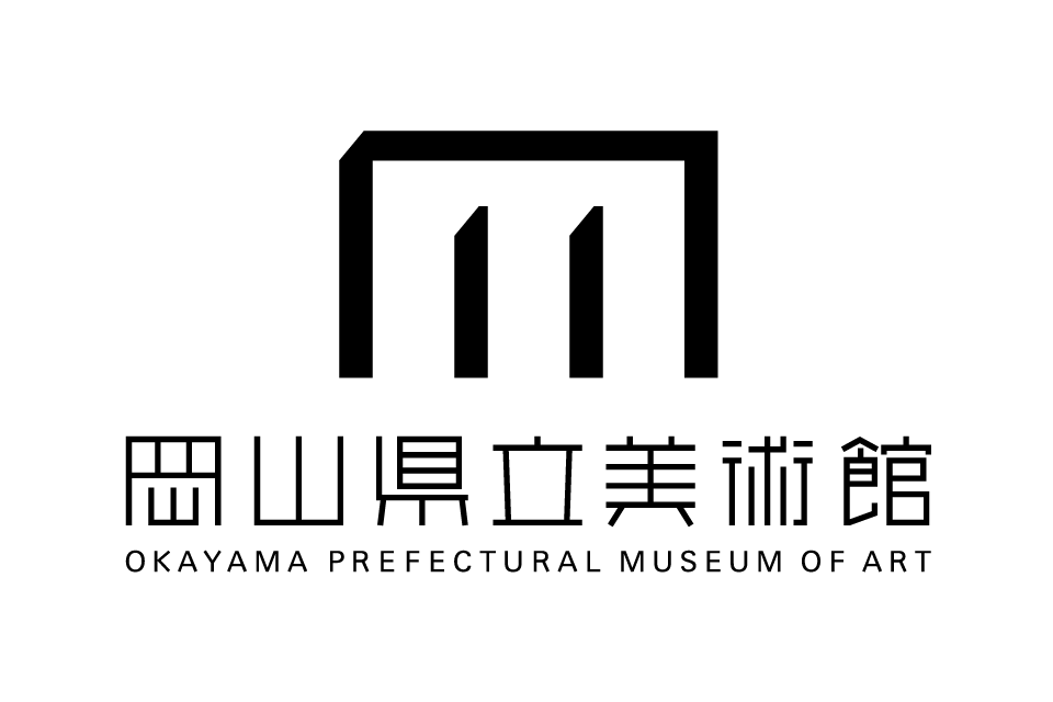 岡山県立美術館