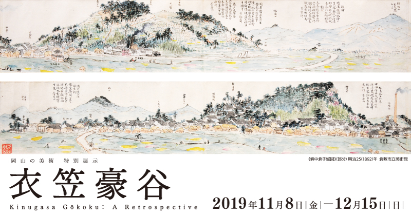 衣笠豪谷
