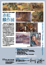 チラシ裏