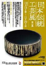 チラシ表