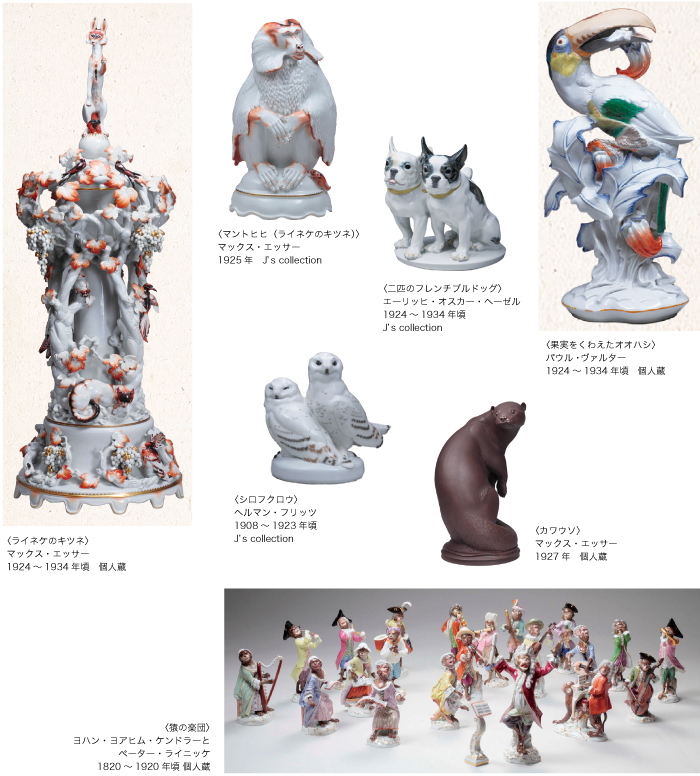 マイセン展示作品