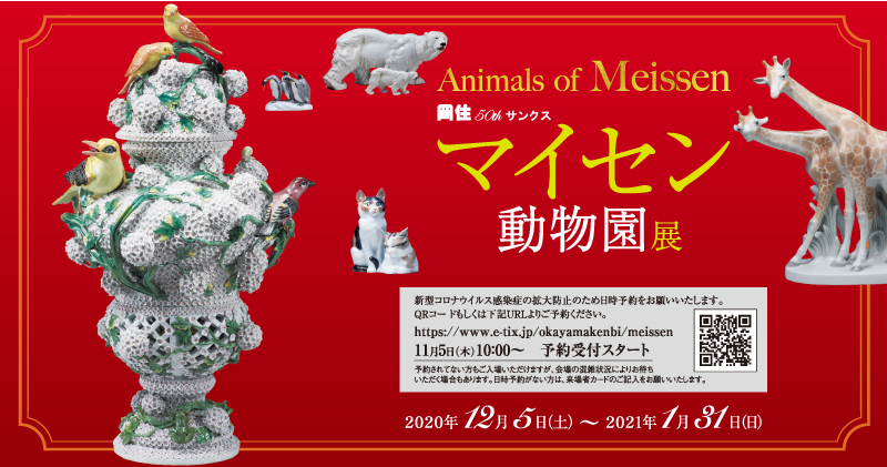 マイセン