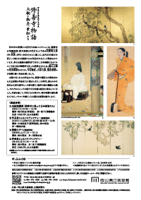 チラシ裏