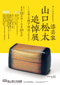 チラシ表