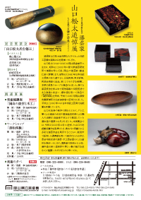 チラシ裏