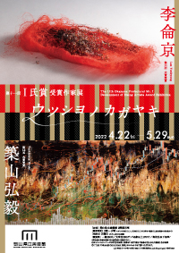 チラシ表