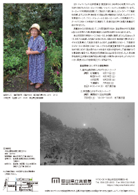 チラシ裏