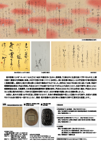 チラシ裏