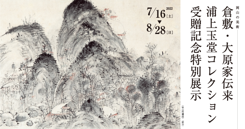 大原家玉堂
