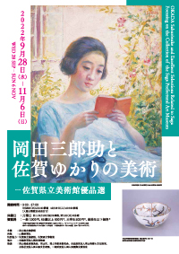 チラシ表