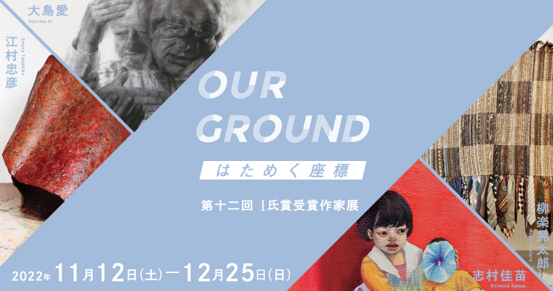 I氏賞