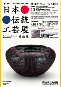 チラシ表