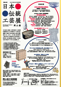 チラシ裏