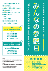 チラシ表