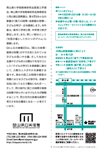 チラシ裏