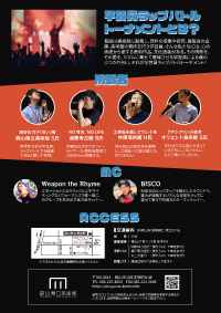 チラシ裏