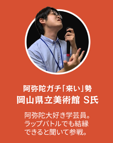 挑戦者