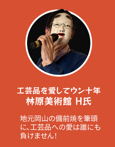 挑戦者