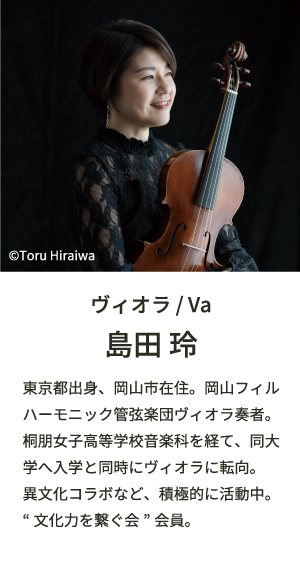 ヴィオラ