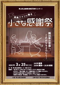 チラシ表