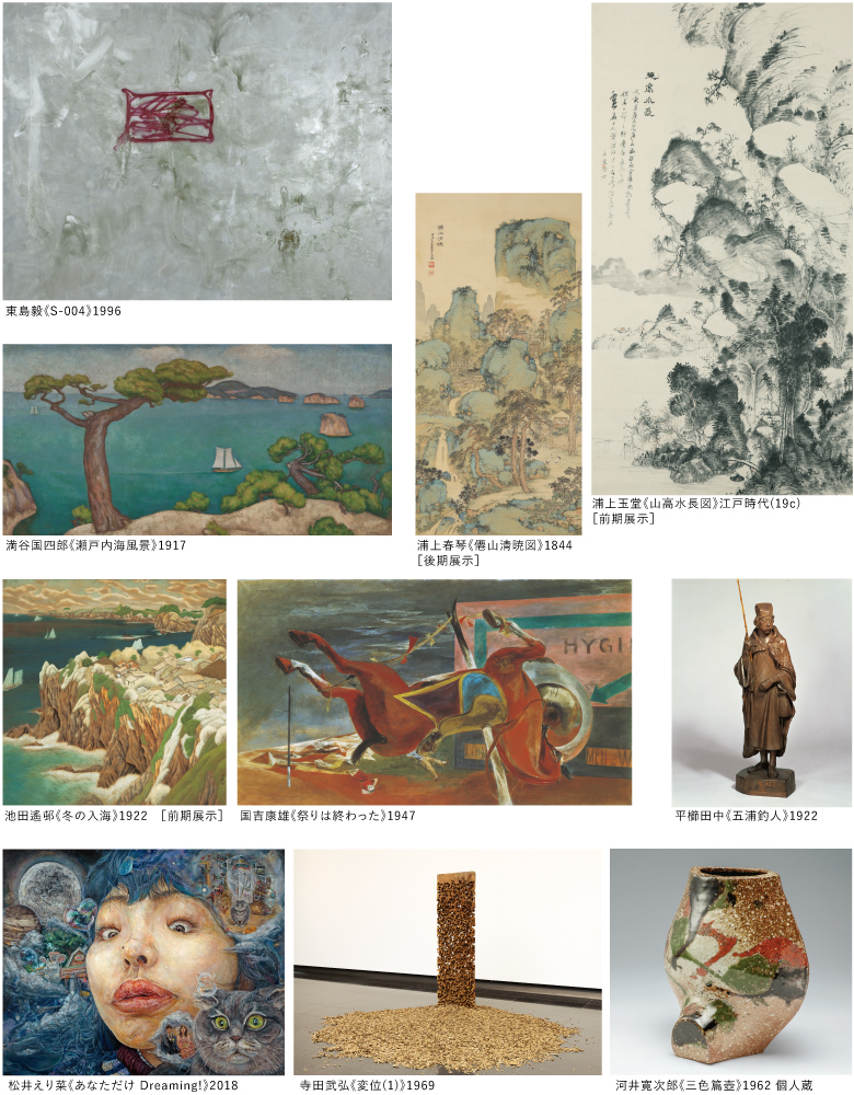 35周年収蔵品展