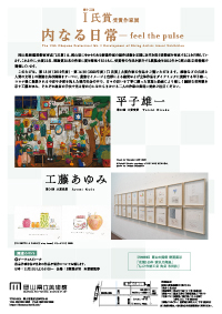 チラシ裏