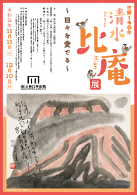 チラシ表