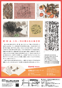 チラシ裏