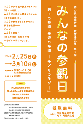 チラシ表