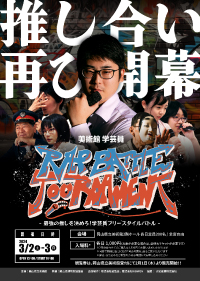 チラシ表