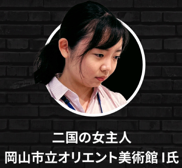 挑戦者