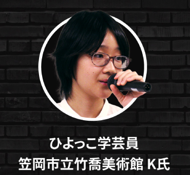 挑戦者