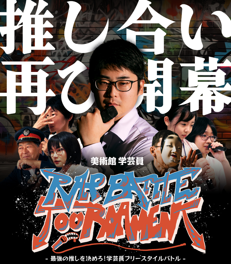 RAP BATTLE