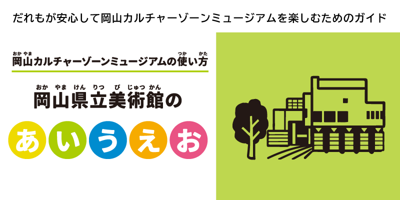 あいうえお