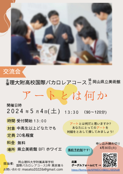 チラシ表