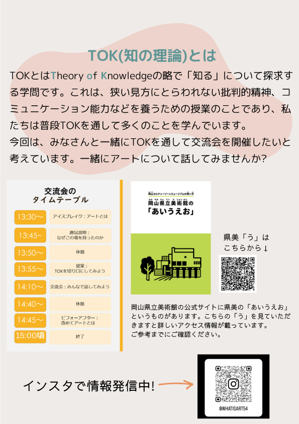 チラシ裏