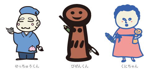 県美キャラクターズ