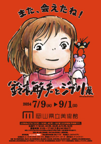 チラシ表