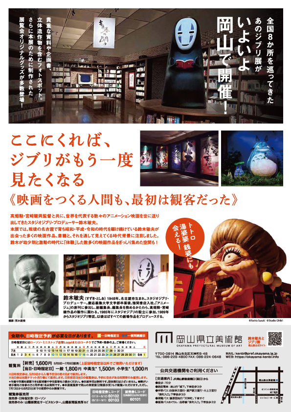 チラシ裏