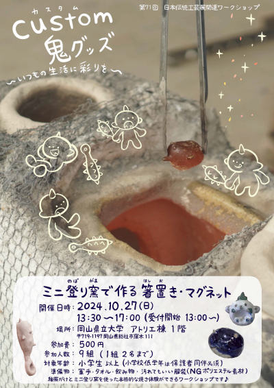 登り窯チラシ
