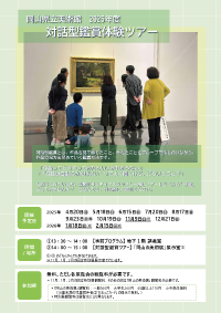 チラシ表