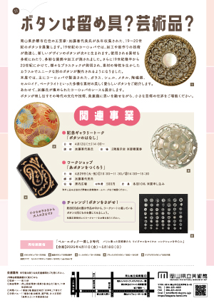 チラシ裏