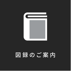 図録販売
