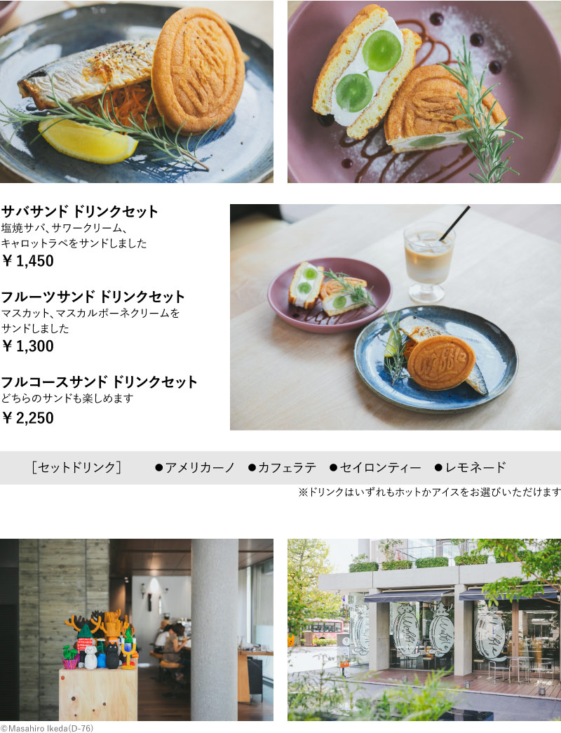 コラボメニュー
