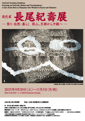 チラシ表