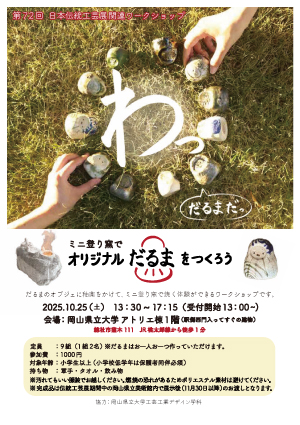 登り窯チラシ