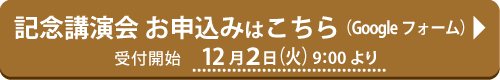 申込ボタン